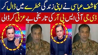 kashif abbasi about DG ISPR Press Conference [upl. by Roderic758]