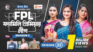 Family Premier League  Bangla Natok  Afjal Sujon Ontora Rabina Subha  Natok 2022  EP 32 [upl. by Ittak]