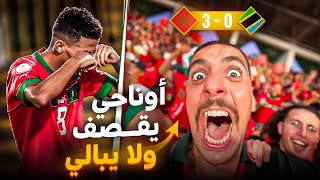 أول فوز للمنتخب المغربي في كأس إفريقيا 🏆Côte dIvoire🇨🇮 [upl. by Yedarb274]