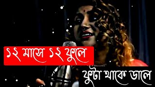 দেখা না দিলে বন্ধু কথা কয়না  Dekha Na Dile Bondhu Kotha Koi O Na  Bangla Sad Song  sad💔😥 [upl. by Dion]