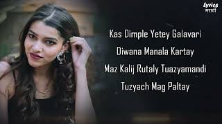 Dimple Rap Lyrics  Marathi Love Song  Sanju Rathod  2020  Athvan Nako Tujhi Sath Havi [upl. by Josler]