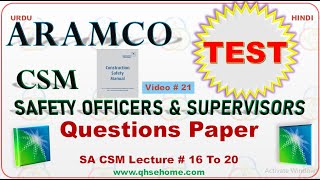 ARAMCO Test for Safety OfficersSupervisor ARAMCO CSM Part21 aramco csm test approval safety [upl. by Nnaira]