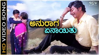 Anuraga Yenaythu  Nee Nanna Gellalare  HD Video Song  DrRajkumar  Manjula  Ilayaraja [upl. by Francine]