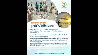 गहरे समुद्र में ट्रॉलरों के लिए वित्तीय सहायता sahakarsesamriddhi [upl. by Alih468]