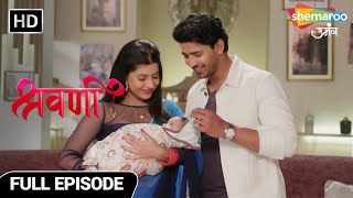 Shravani Aur Shivansh Ko Hua Baccha  Shravani Show  Last Episode  New Episode 282  Happy Ending [upl. by Eicyaj]