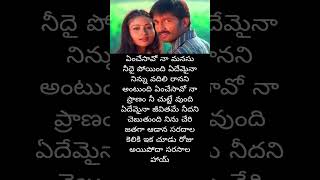 Yagnam movie em chesanoo na manasu song SPCharan shreya ghoshal shortvideo telugulyrics lyrics [upl. by Rodrich]