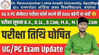 rmlau exam date  rmlau ugpg exam date 202425  rmlau news today  rmlau exam time table 2024​25 [upl. by Sena]