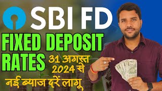 SBI Fixed Deposit New Interest Rate August 2024  SBI FD Rates  Best Fixed Deposit 2024 [upl. by Refiffej]