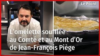 Les recettes de JeanFrançois Piège  l’omelette soufflée au fromage [upl. by Amador]