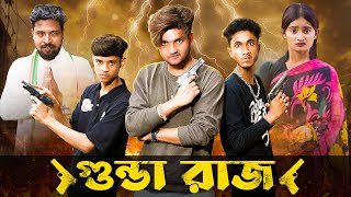 গুন্ডা রাজ । GUNDA RAJ । Action Video । Bangla Natok । AGUNK । Palli Gram TV Latest Video [upl. by Salbu]