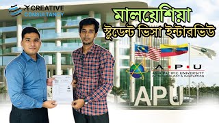 Student Visa Interview।। Asia Pacific University।। Malaysia Students Visa Interview 🇲🇾 [upl. by Paehpos530]