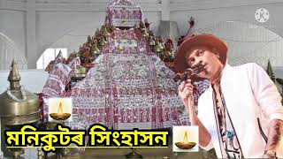 monikutor hingha son horinamsong by zubeen garg [upl. by Anyala534]