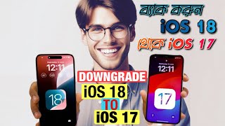 Downgrade iOS 18 to iOS 17 in 5 MinutesNo Data Loss 2024 Fix All iOS Bugs [upl. by Nama]