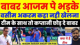 Wasim Akram Very Angry On Babar Azam For loosing against India  Pak Reacts [upl. by Eeram]