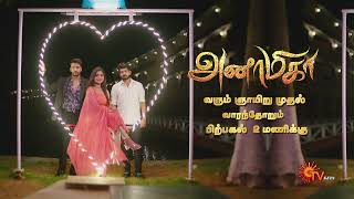 Anamika  New Serial Promo  அனாமிகா  From Start 19 May 2024  2 PM  Sun TV  Tamil Serial [upl. by Ima532]