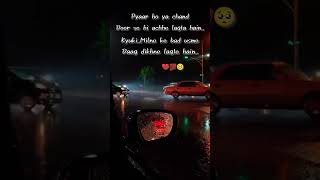 Pyaar ho ya chand 💔sad love heartbroken shortsviral shortvideos youtubeshort [upl. by Eaj]