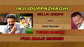 inji idupazhaghi for male singer hd karaoke [upl. by Pepe280]