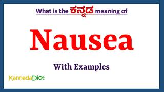 Nausea Meaning in Kannada  Nausea in Kannada  Nausea in Kannada Dictionary [upl. by Neelyak627]