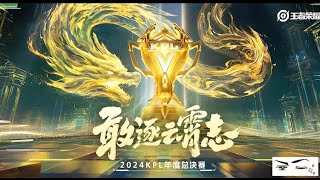 KPL 2024  DRG vs LGDNWB  CAMPEONATO CHINÊS DE HONOR OF KINGS [upl. by Burtie]