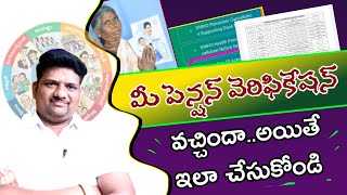 Ysr Pension Verification Process2022Six Step ValidationApspdclApepdcl maddimadugumunirathnam [upl. by Gertruda]