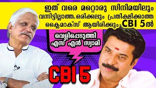 Climax of CBI 5 will be a surprise  Totally beyond predictions  S N Swamy [upl. by Nichola]