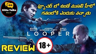 Looper Movie Review Telugu worldcinematalksworldcinematalks [upl. by Chuipek]