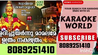 UDICHUYARNUM MAMALA MELE AYYAPPANYESUDAS KARAOKE WITH LYRICS [upl. by Azeria110]