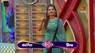 Bigg Boss Telugu 8  Day 97  Promo 1  Shocking Twist  Double elimination this week  Star Maa [upl. by Bloom]