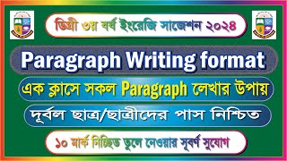 Paragraph Writing format  Degree 3rd year english suggestion 2024 [upl. by Vacuva539]