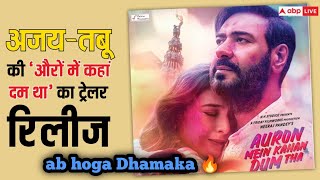 Auro mai kaha dum tha full movie Ajay Devgan trailer review akactor03 [upl. by Gnus523]