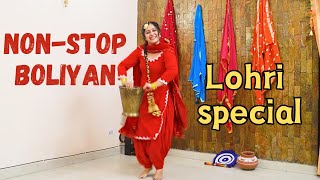 Punjabi Boliyan  Giddha performance  Lohri special [upl. by Emlynne539]