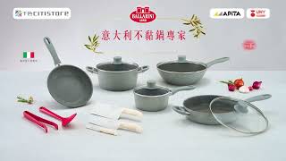 【BALLARINI x千色Citistore x APITA x UNY 印花換購活動】MURANO鍋具系列 [upl. by Aamsa]