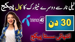 telenor to other network monthly call package [upl. by Harman]