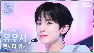 2024가요대전썸머4K엔시티 위시 유우시 Intro  SongbirdKorean Ver NCT WISH YUSHI FanCamSBSGayoDaejeon240726 [upl. by Alecram]