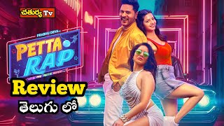 Petta Rap Movie Review Telugu [upl. by Alenson974]