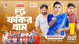 Fokir Gram  ফকির গ্রাম  Bangla New Natok  Sajal Sabuj Ifti Shahin Rabina Mim  EP 54 [upl. by Esiuqram]