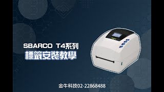 SBARCO T4 Loading label T4系列標籤機安裝標籤教學 ｜金牛科技 水洗標籤、食品標籤機 [upl. by Dubois]