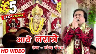 Aaye Narate  Narendra Chanchal  Full Video  Navratri Special Bhetein 2017 [upl. by Yeleek]