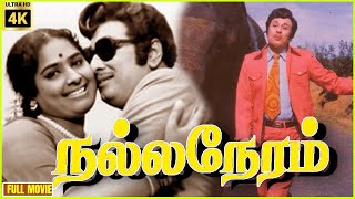 Nalla Neram  1972  M G Ramachandran K R Vijaya  Tamil Superhit Full Golden Movie  Bicstol [upl. by Karlen]