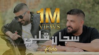 Rida  Sajjan Galbi Official Music Video 2022  رضا  سجان قلبي [upl. by Hugon355]