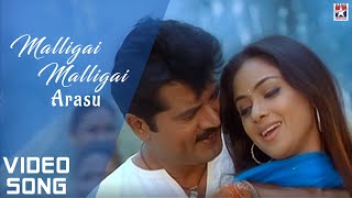 Arasu Tamil Movie  Malligai Malligai Video Song  Sarathkumar  Simran  Mani Sharma [upl. by Ahsiekyt5]