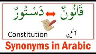 30 Important Synonyms in Arabic  Arabic Synonyms in English and Urdu  Arabic Synonyms [upl. by Ibor]