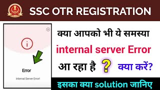 SSC otr registration problem solution  ssc otr registration internal server error problem solution [upl. by Atile]