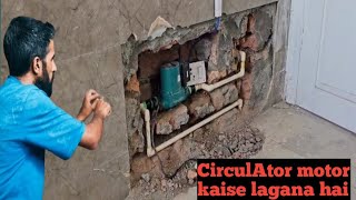 How to install circulation pump 🤔 💯 information by KiffayatJaffriSpeaks [upl. by Hctim]