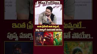 Producer Razesh Danda Gives Clarity on Pushpa 2 amp Bachhala Malli at Teaser Launch  maatvfilms [upl. by Nnyllaf71]