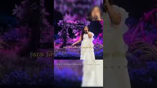 Shreya Ghoshal song 🌊জল আনতে নদীতে যাব দুপুর বেলাতে 😌☺️ reels shortvideo song [upl. by Ttsepmet214]