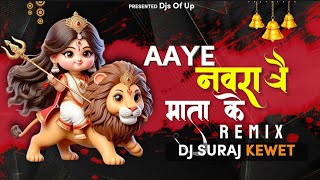 AAYE NAVRATRE MATA KE REMIX DJ  DJ SURAJ KEWAT  NAVRATRI SONG DJ [upl. by Fidela208]