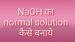 NaOH ka normal solution kaise banayeNaOHNaOH solution preparation how to prepare NaOH solution [upl. by Hake]