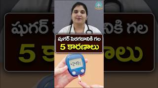 5 Causes of Blood Sugar Spikes in Telugu  Dr Deepthi Kareti [upl. by Stalder]