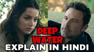 Deep Water Movie Explain In Hindi  Deep Water 2022 Ending Explained  Ben Affleck Ana de Armas [upl. by Mistrot220]